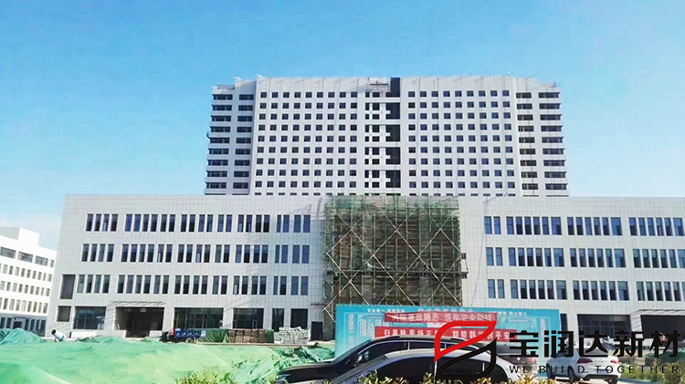 寶潤(rùn)達(dá)保溫一體板菏澤巨野縣人民醫(yī)院