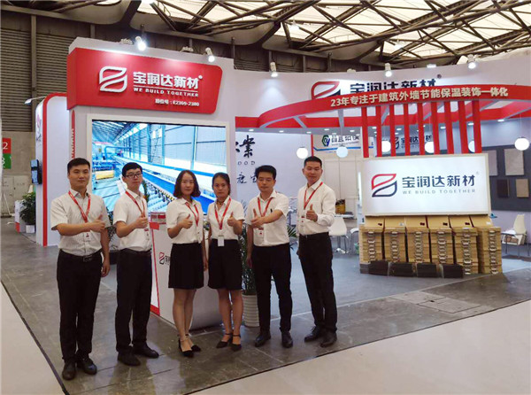 寶潤達(dá)上海國際綠色建材展