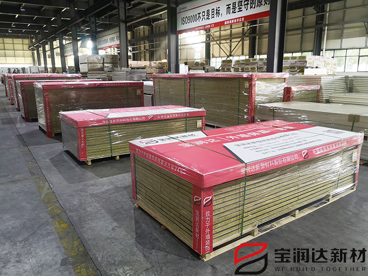 寶潤(rùn)達(dá)防火巖棉保溫一體板