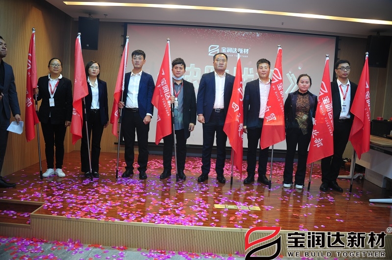 寶潤(rùn)達(dá)各銷售部門第四季度戰(zhàn)役開始