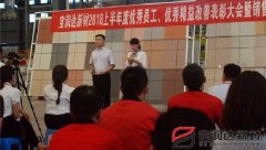 寶潤達(dá)新材2018年度優(yōu)秀員工、精益表彰大會