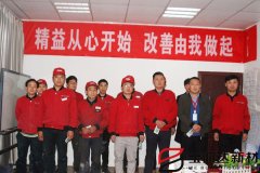 寶潤達(dá)精益總結(jié)及頒獎大會圓滿召開