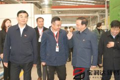 許昌市委書記胡五岳蒞臨寶潤達工廠調(diào)研指導