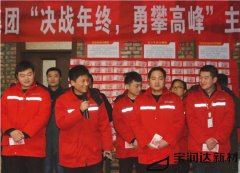 寶潤達(dá)集團(tuán)總部優(yōu)秀個人表彰