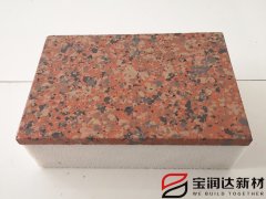 寶潤達(dá)XPS外墻保溫一體板