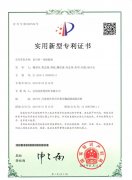 寶潤(rùn)達(dá)-“仿石材一體保溫板”實(shí)用新型專利