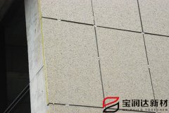 寶潤達(dá)巖棉保溫裝飾一體板安裝細(xì)節(jié)