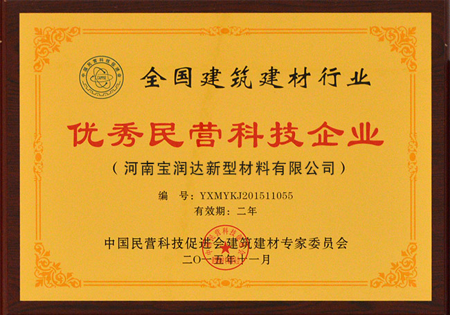 優(yōu)秀民營科技企業(yè)