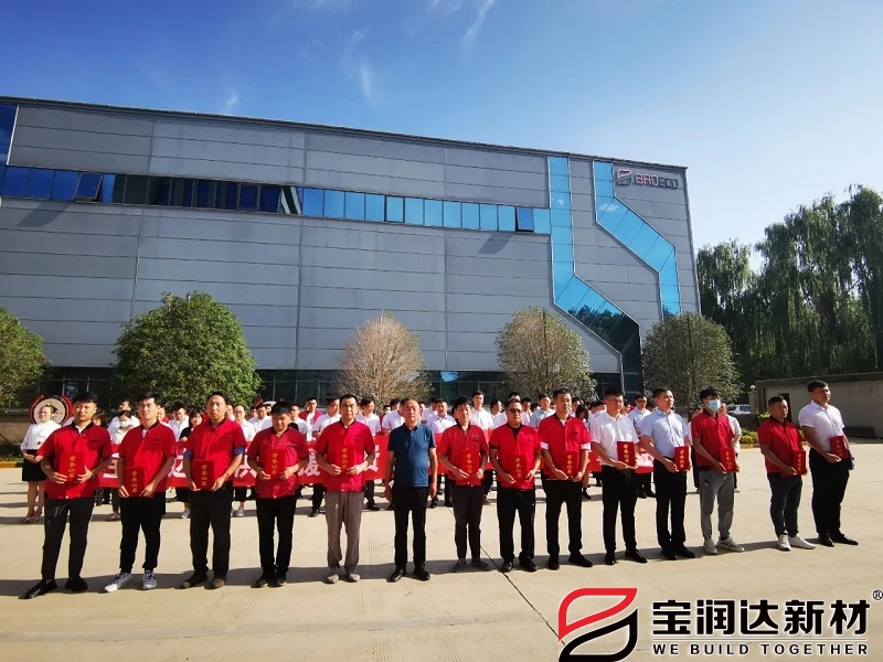 寶潤(rùn)達(dá)對(duì)緊急抗洪救援人員進(jìn)行表彰